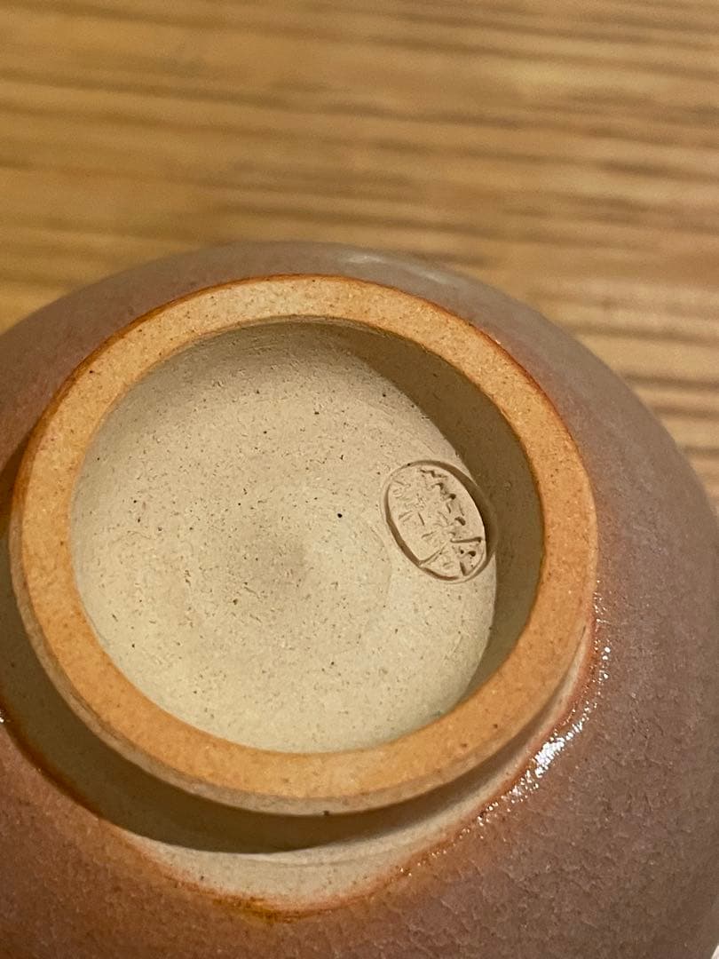 十三世 坂髙麗左衛門 萩焼 酒盃 襲名披露