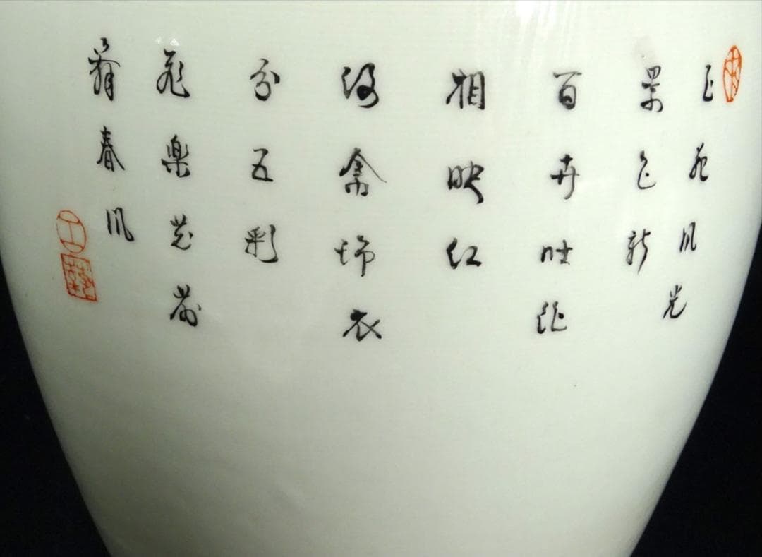 中国古玩 景徳鎮製 孔雀漢詩文大花瓶 高約36cm 時代物 粉彩 c100902