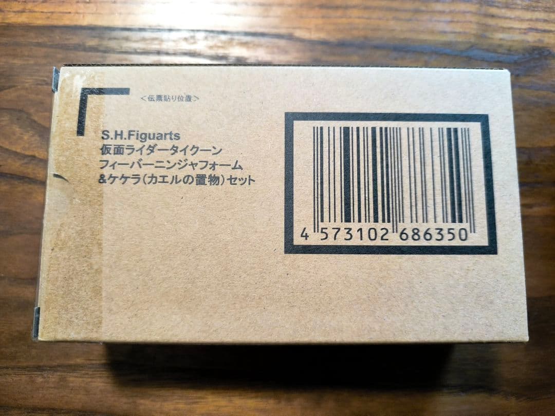 S.H.Figuarts仮面ライダータイクーンフィーバーニンジャフォーム＆ケケラ