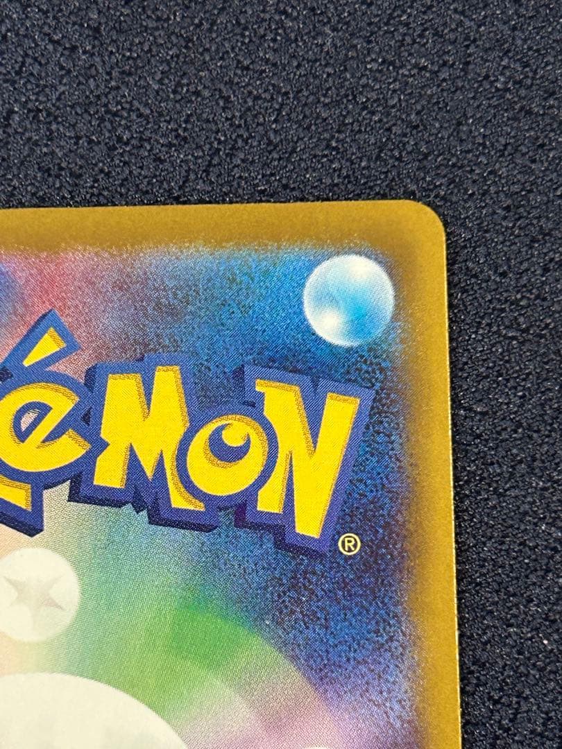 Ｒ*Ｎ様 メガゲンガーex SAR 350HP ポケモンカード