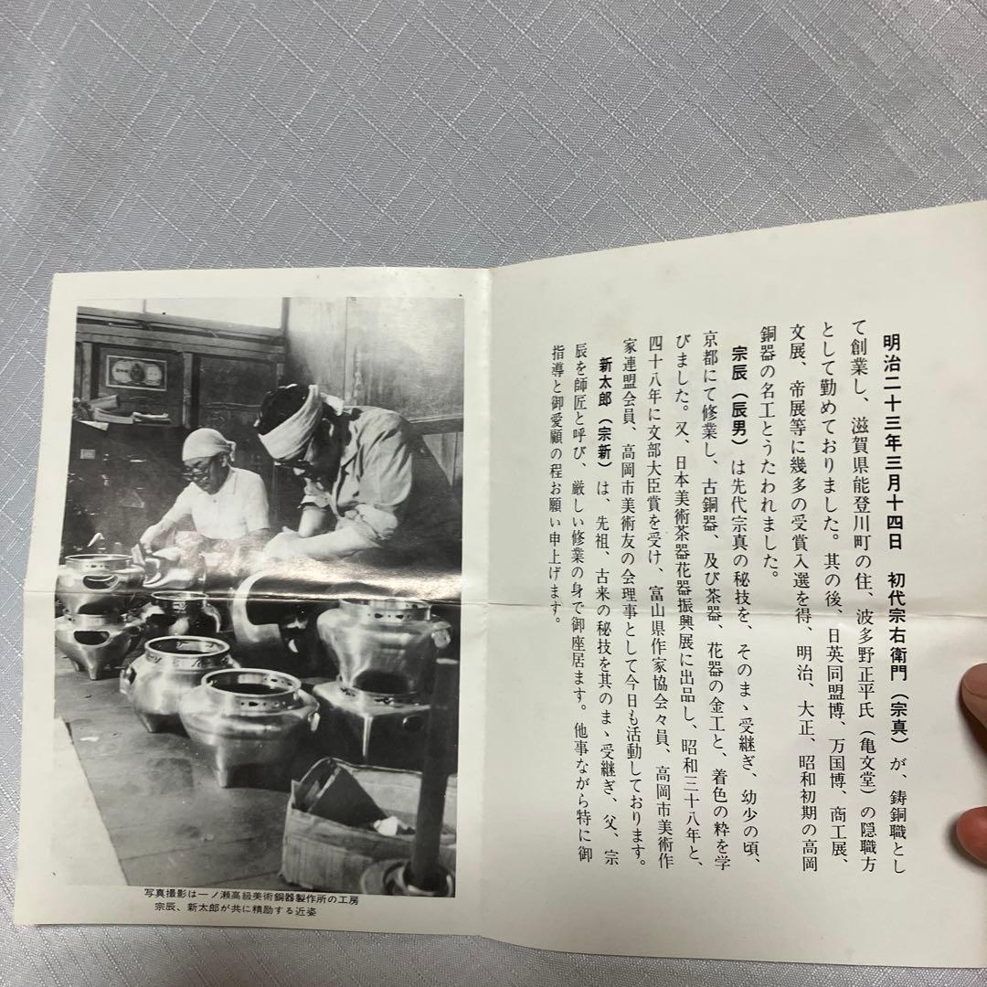 茶道具　砂張　喚鐘　一ノ瀬宗辰　と萩焼立鼓　蓋置