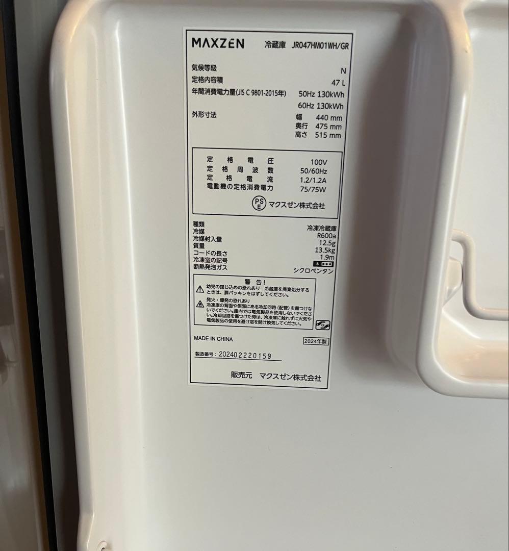 MAXZEN 冷蔵庫 小型 1ドア 47L 右開き 2024年製