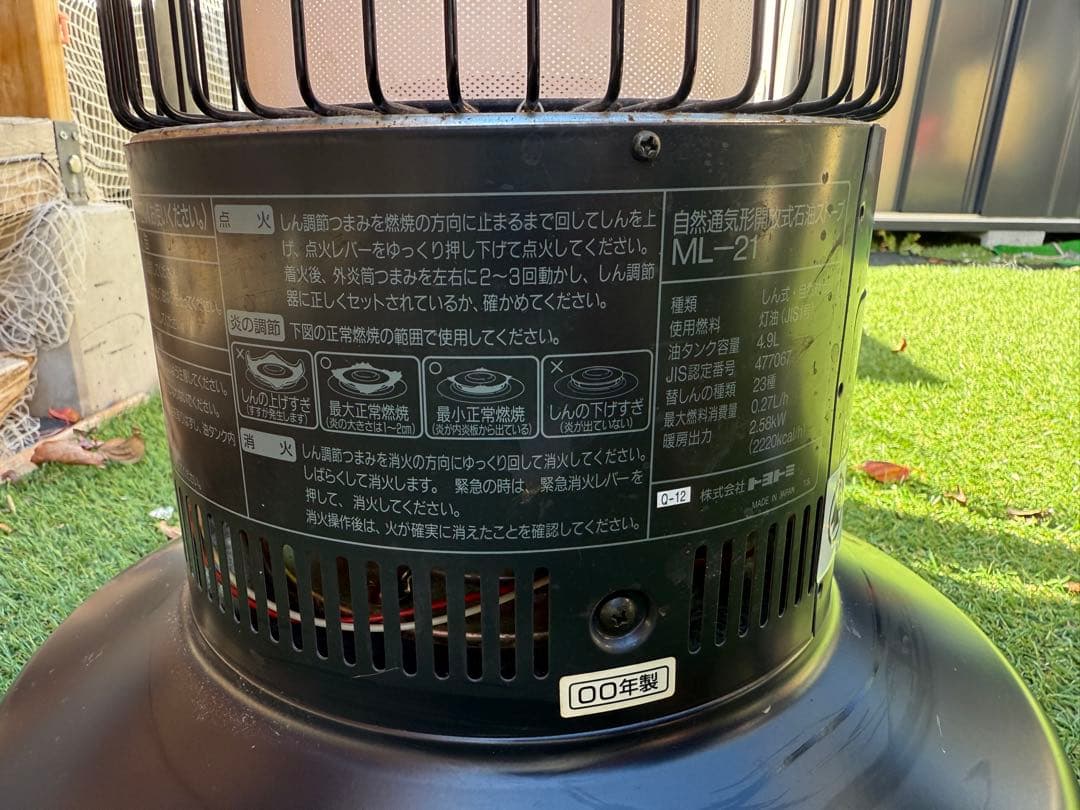 トヨトミ　ML-21 メッシュガード付きストーブ