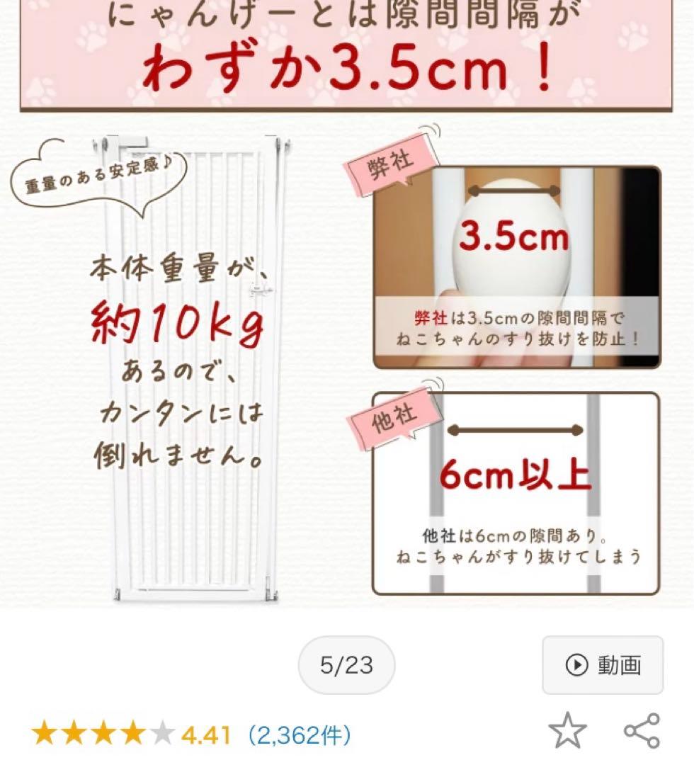 【にゃんゲート】 LIFAXIA ペットゲート 猫 150cm 島袋商店