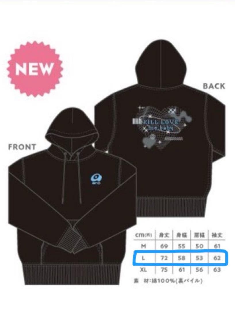 ano KILL LOVE パーカー