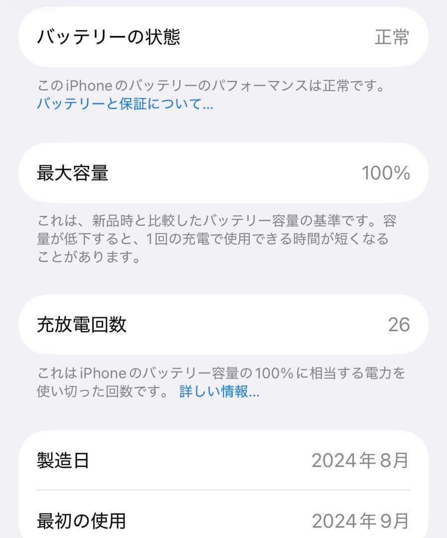 【バッテリー100%】Apple iPhone15 128GB SIMフリー