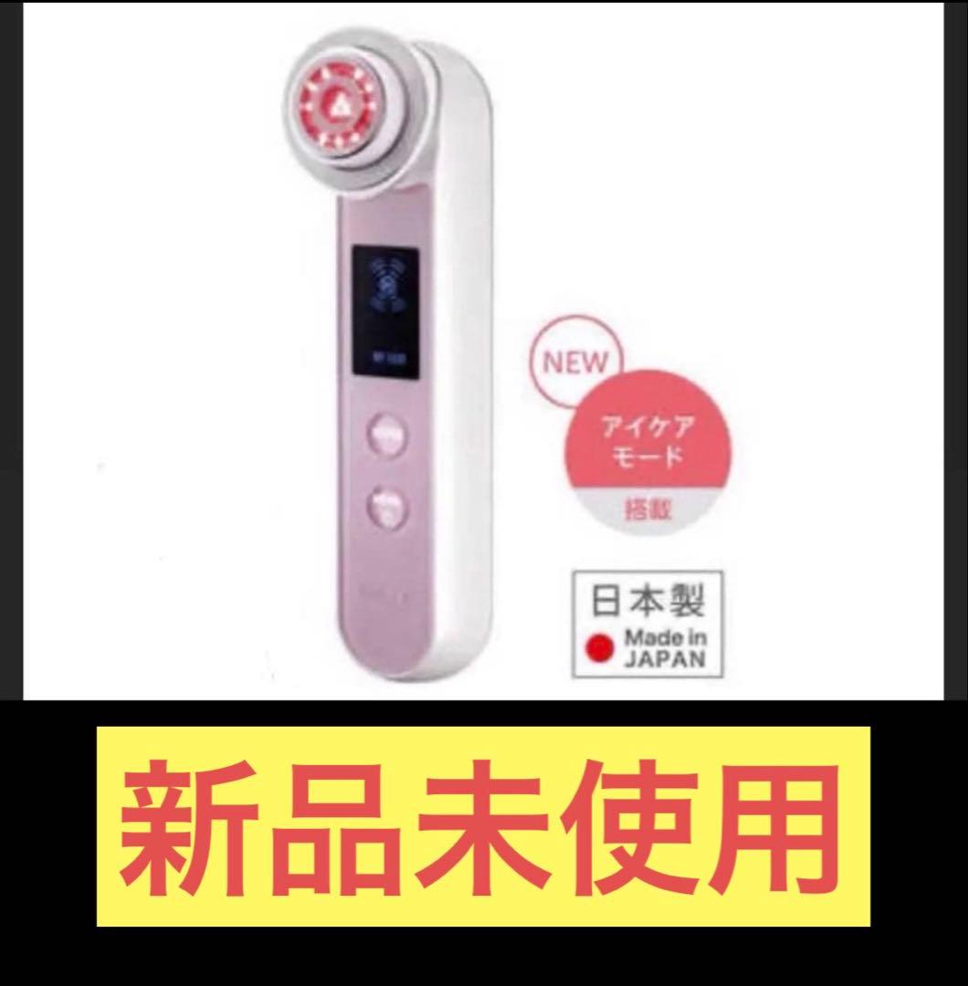 【新品未使用】YA−MAN ヤーマン フォトプラス 美顔器 フェイスケア 美容