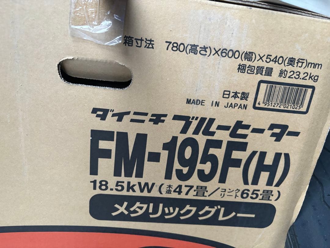 ダイニチ　ブルーヒーター　FM-195F