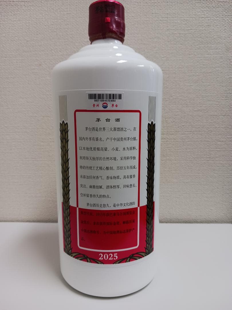 最高級贈答品 貴州茅台酒 1L 新品未開封