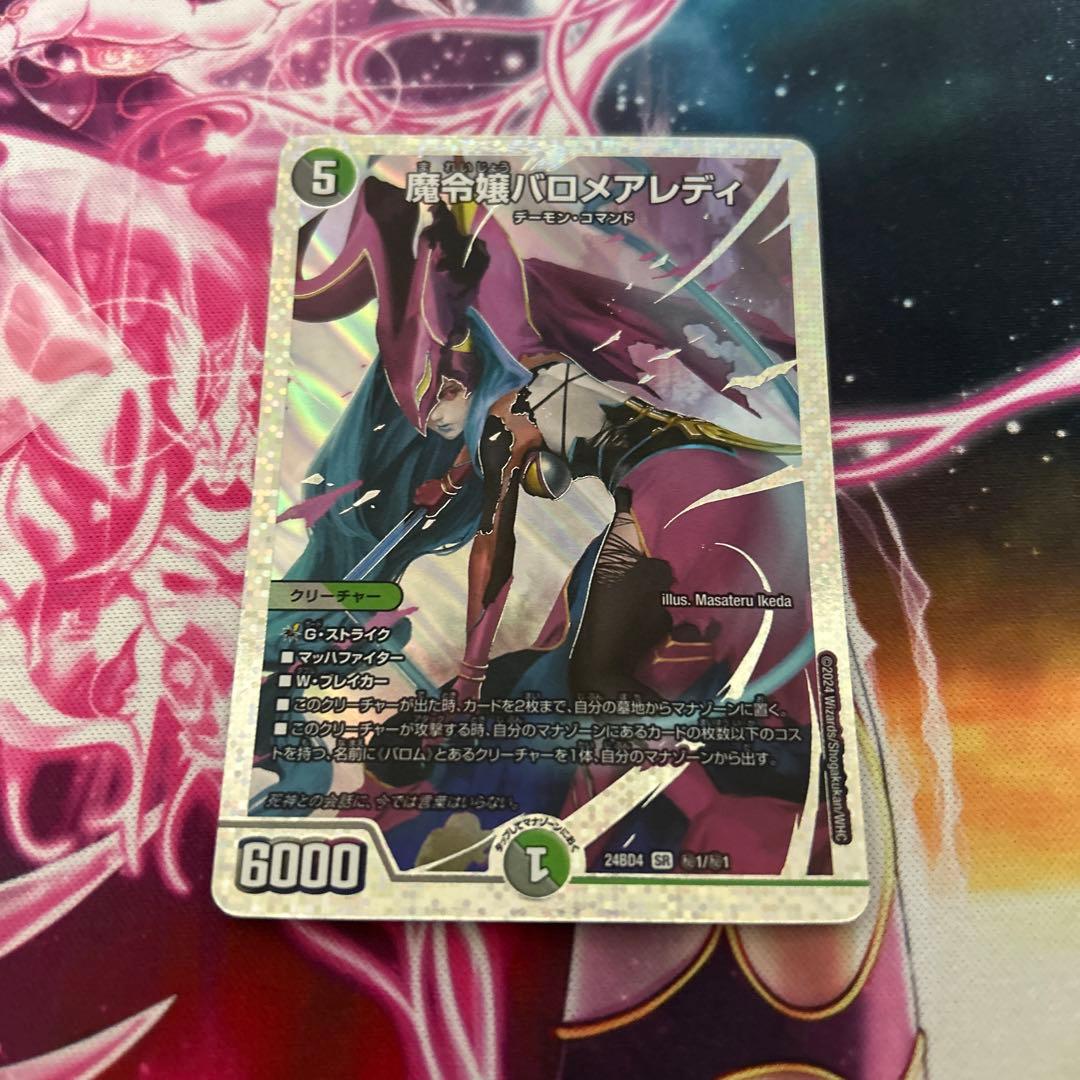 魔令嬢バロメアレディ シークレット　1枚　シク