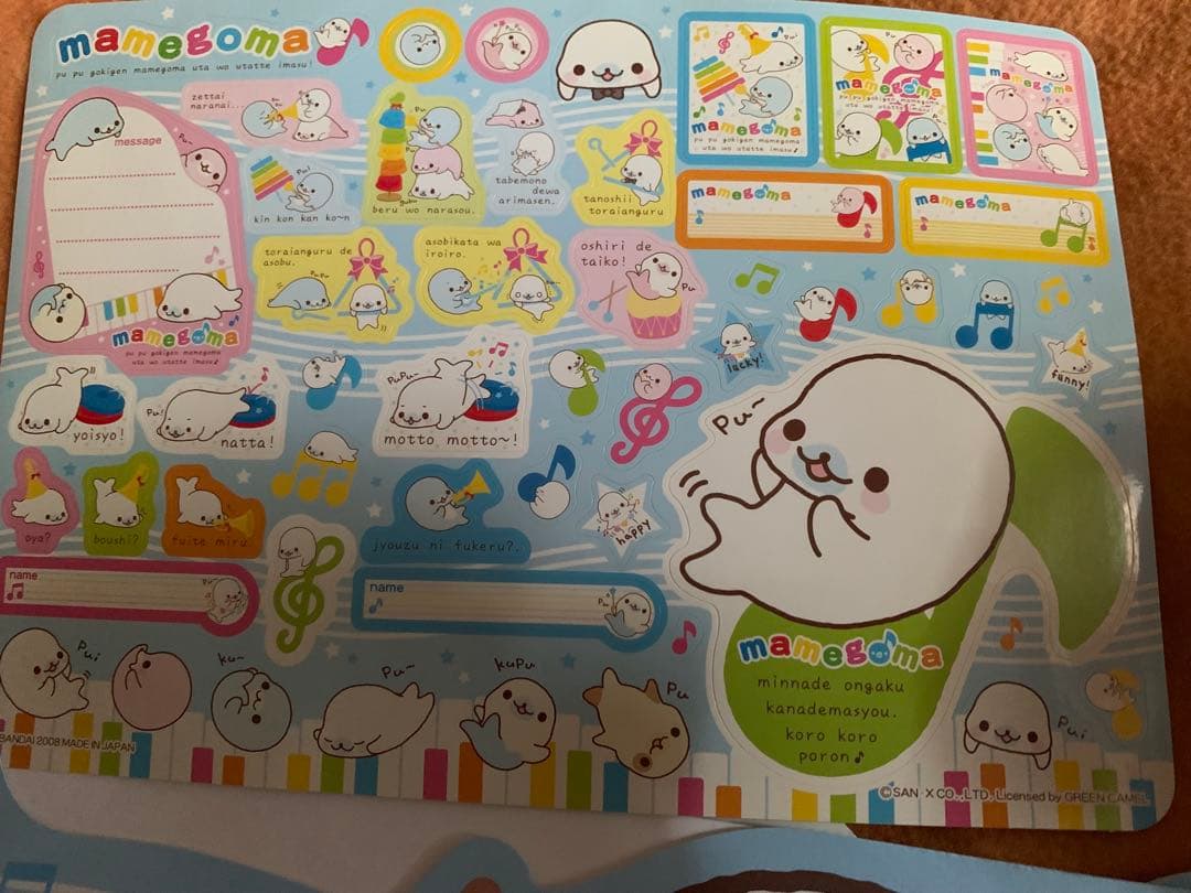 まめごま マスコット クプー鳴くよ