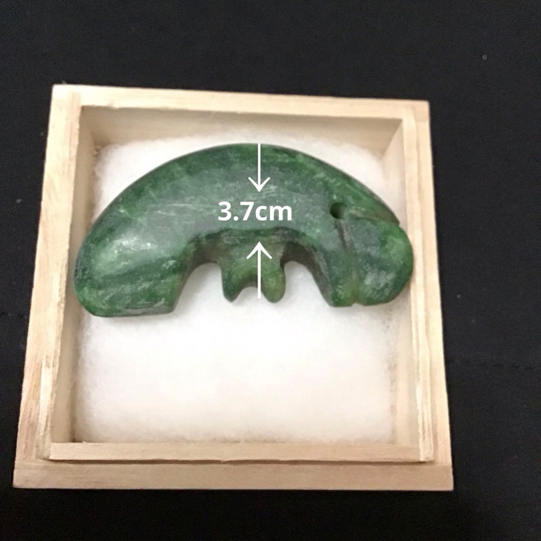 出土品　古墳時代　翡翠製　大型　子持ち　勾玉　古代　浪漫　神話　コレクション
