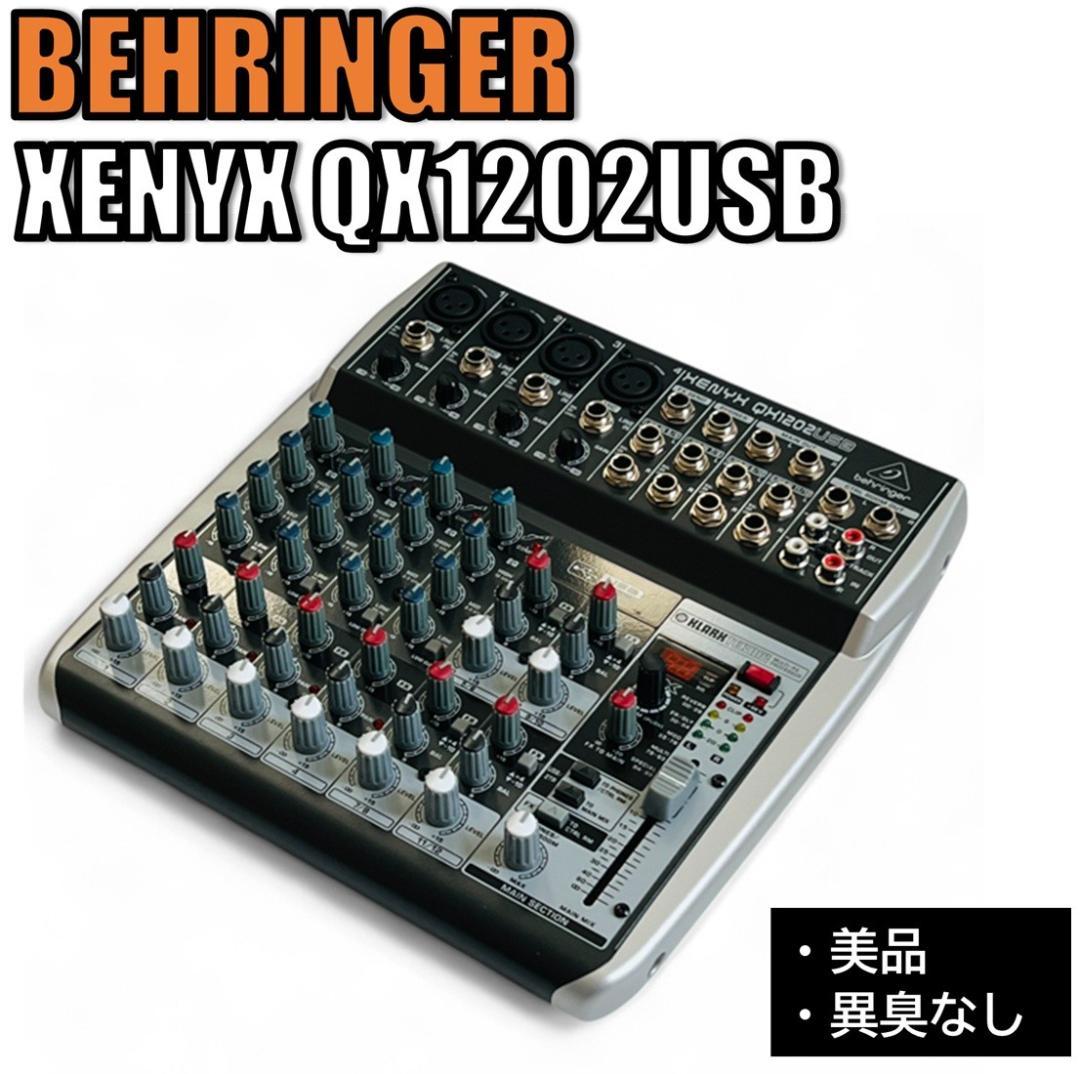 BEHRINGER アナログミキサー XENYX QX1202USB