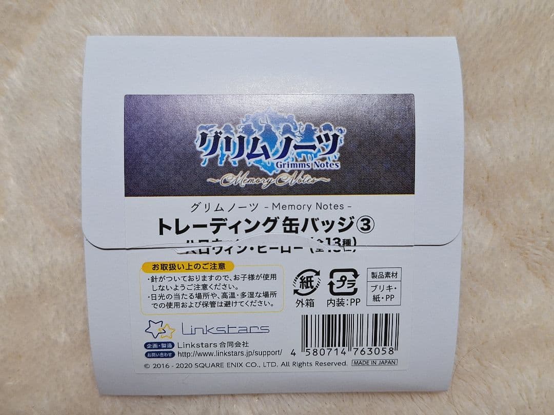 グリムノーツ　ハロウィン　缶バッジ