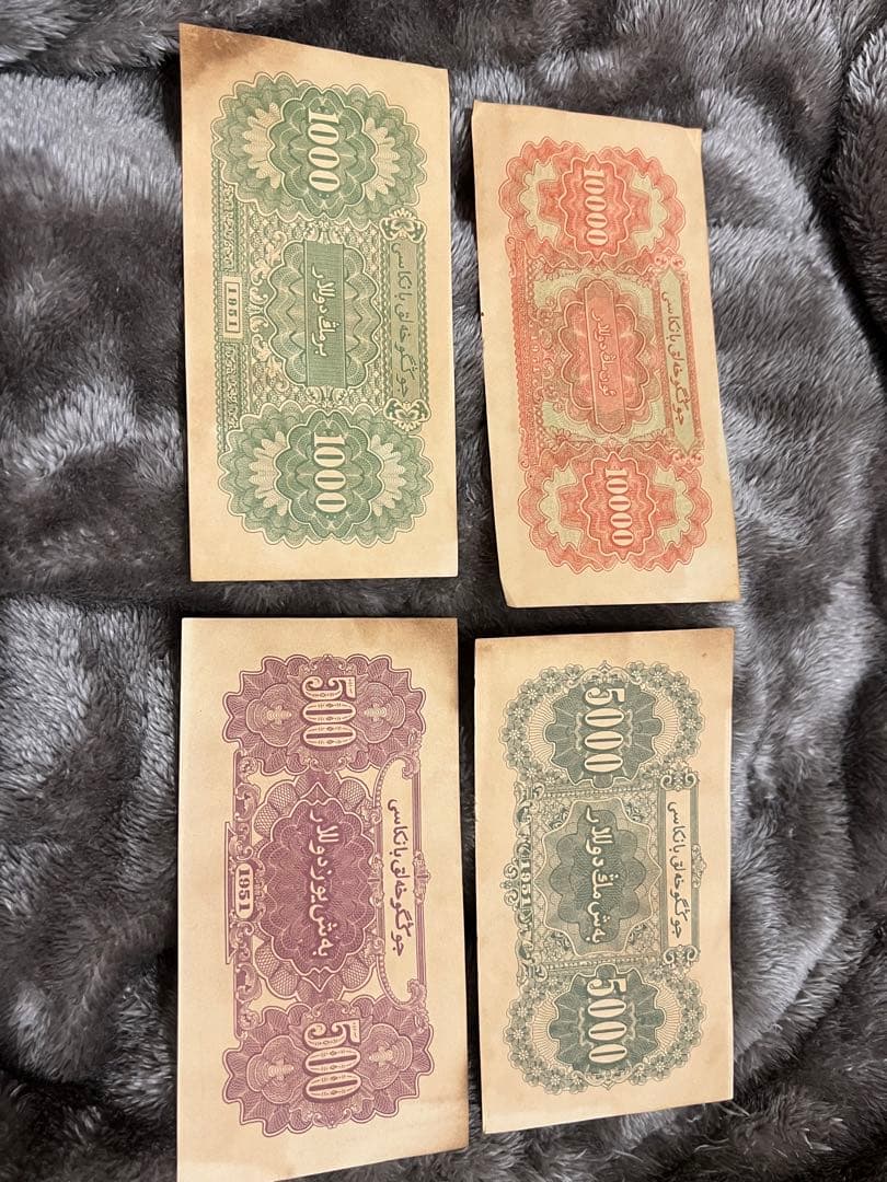 旧家蔵出 貴重 中国人民銀行1951廃盤初代人民幣 万元札 現品 新疆地区流通