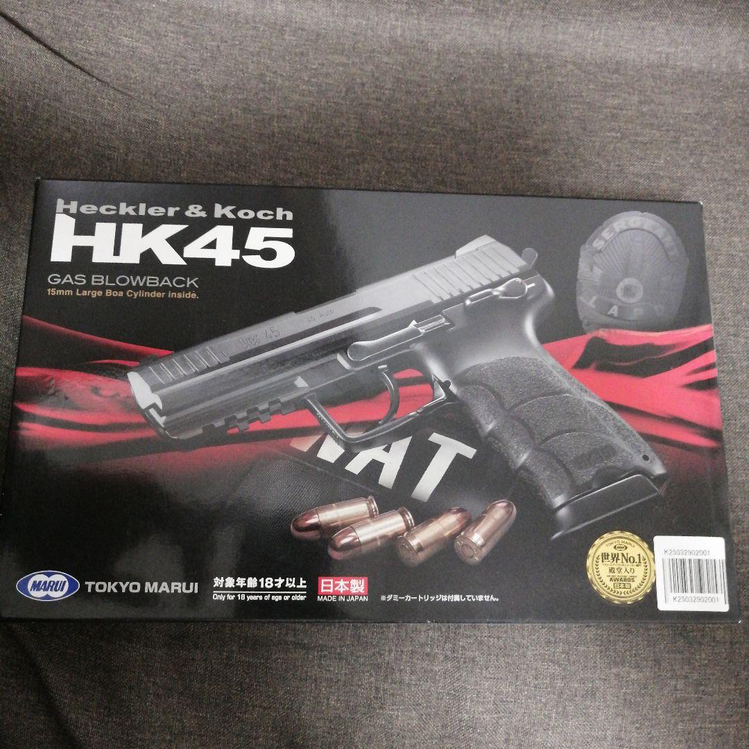 m*a様 Heckler & Koch HK45 ガスブローバック