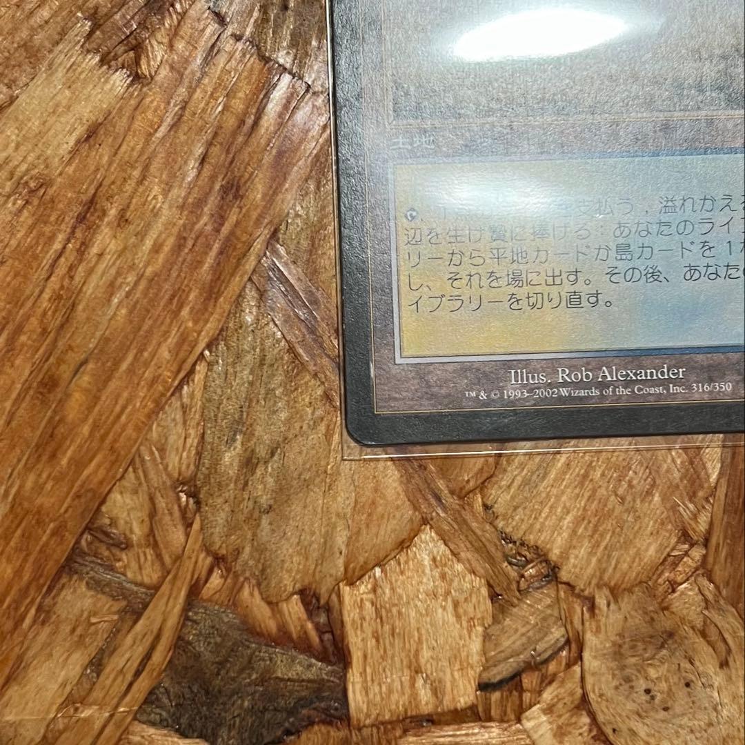 《溢れかえる岸辺/Flooded Strand》[ONS] 土地Rオンスロート