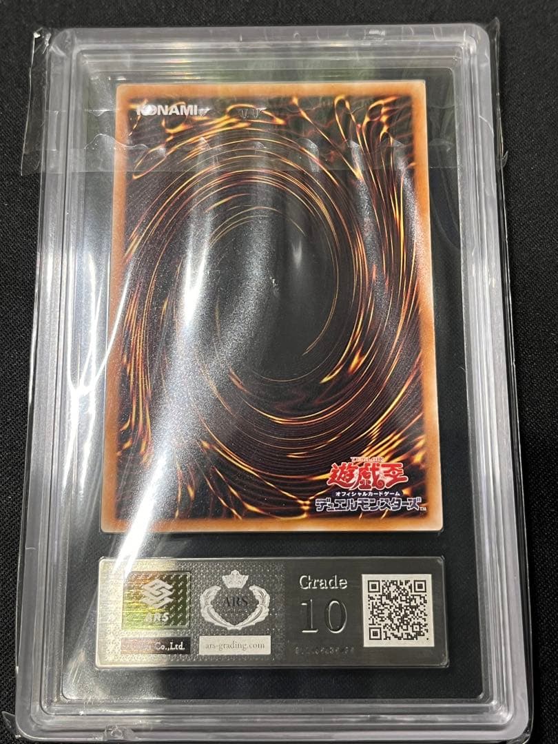 FGD レリーフ　遊戯王　ARS10