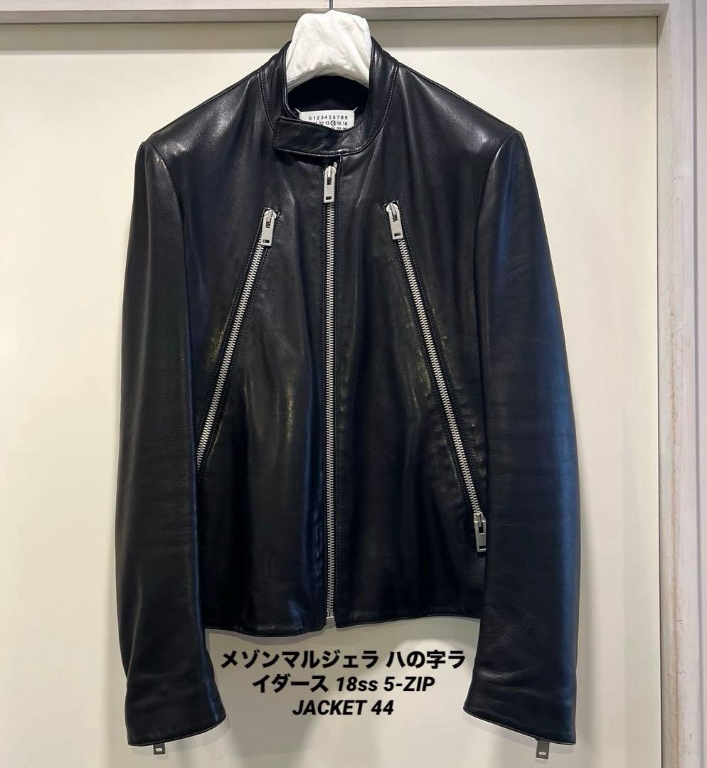 メゾンマルジェラ ハの字ライダース 18ss 5-ZIP JACKET 44