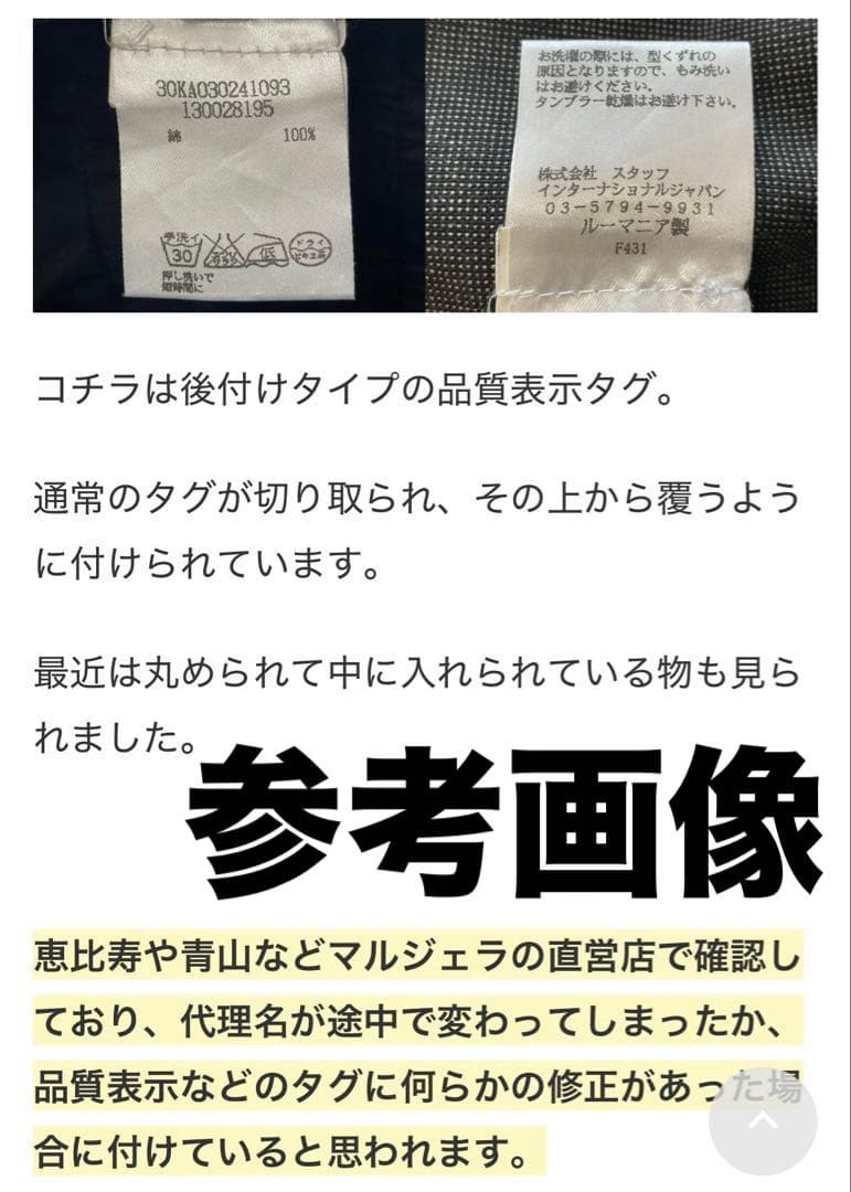 メゾンマルジェラ ハの字ライダース 18ss 5-ZIP JACKET 44