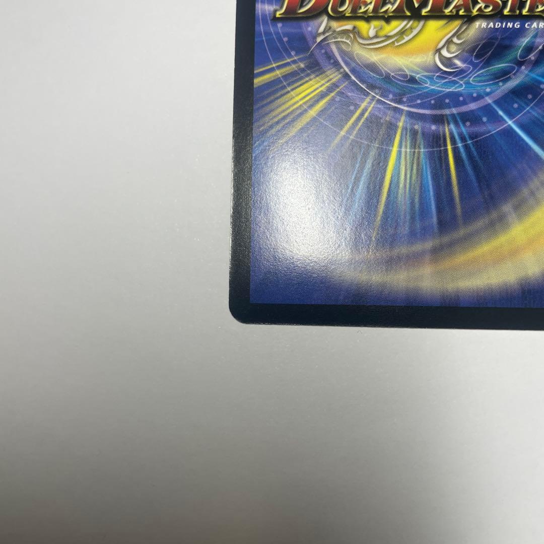 アルティメットドラゴン　初期　1136