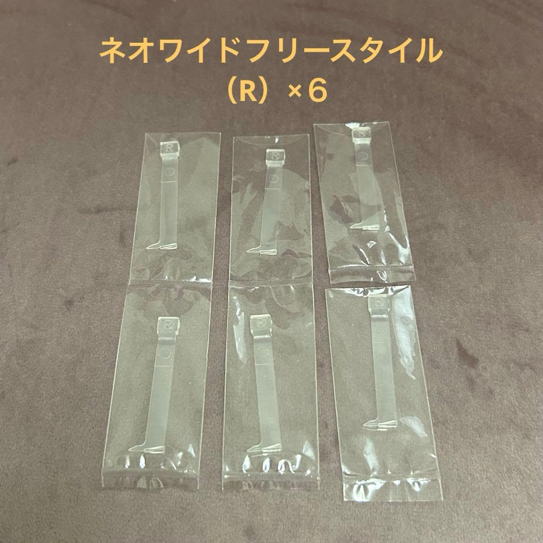 ペディグラス　ネオワイドフリースタイル