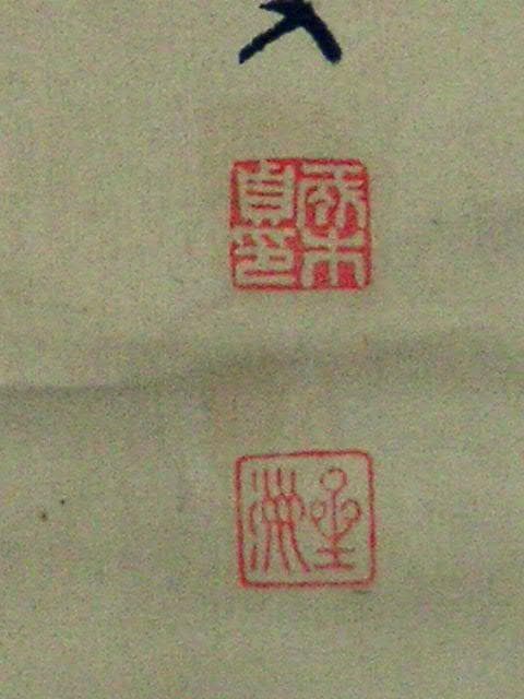 ♥掛軸　山水画　 成木 星洲 　掛け軸　骨董品