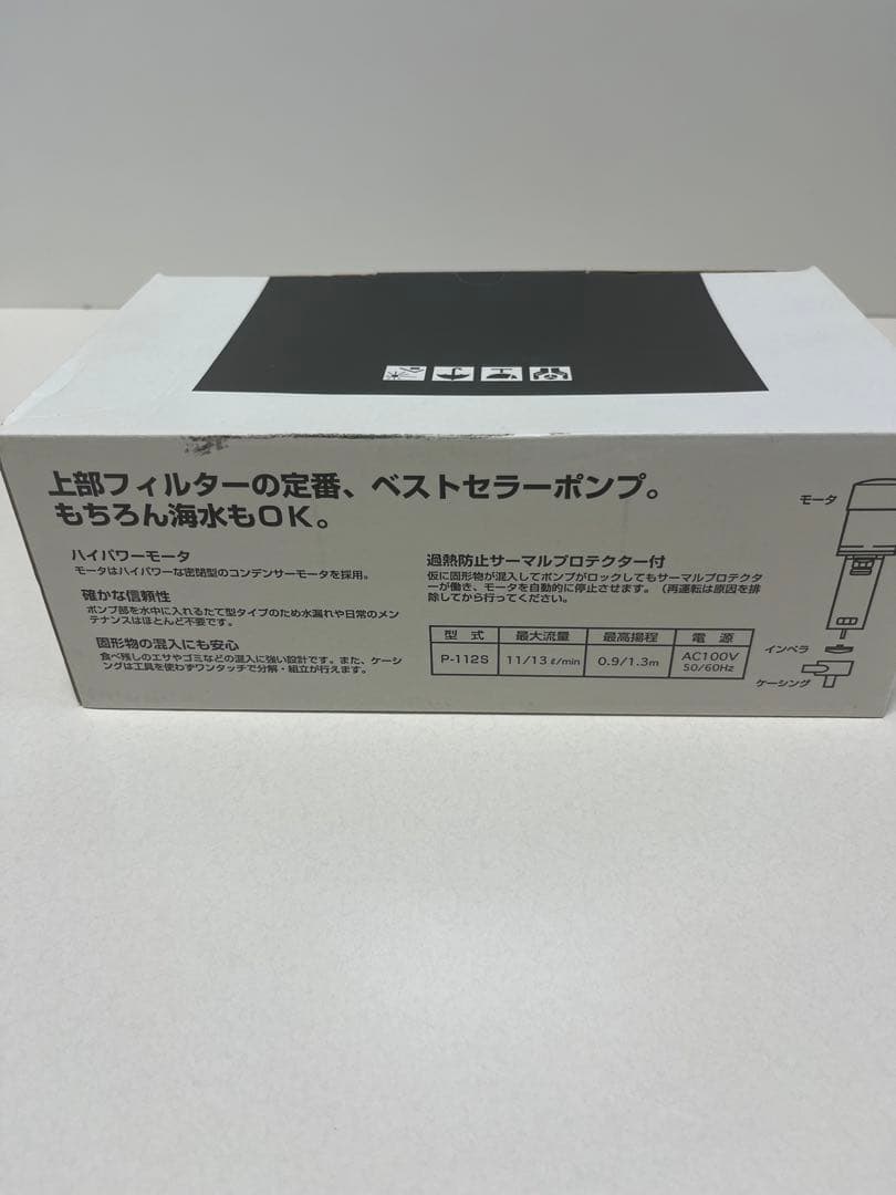 新品 レイシー P-112S たて型ポンプ