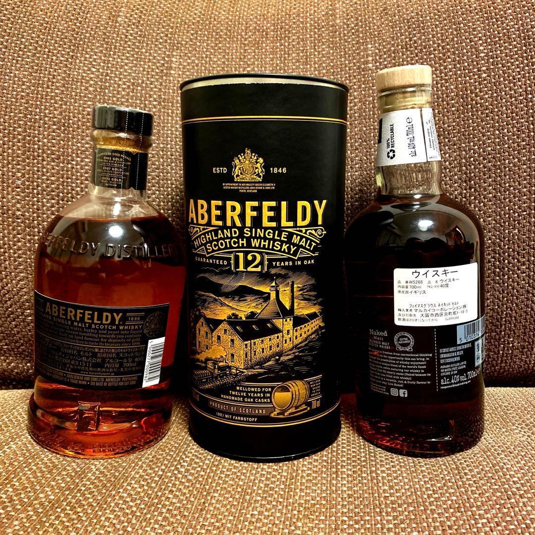 アバーフェルディ 12年 ネイキッド スコッチウイスキー2本セット