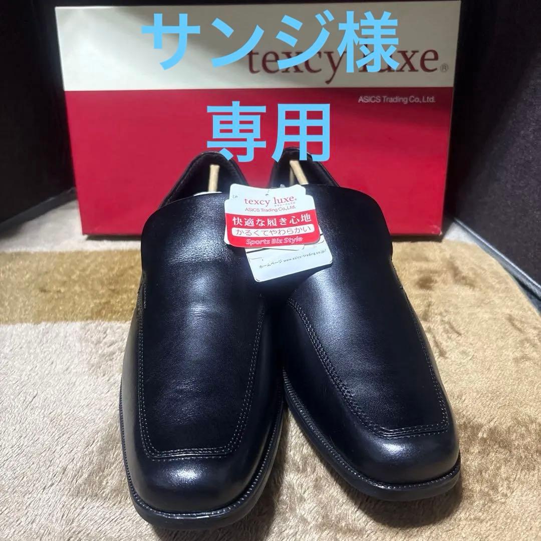 texcy luxe TU-7011、7770 2足セット　25.5cm