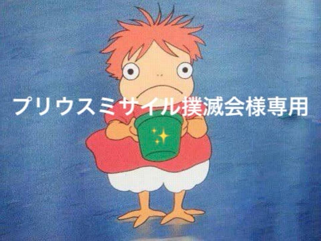 プリウスミサイル撲滅会！