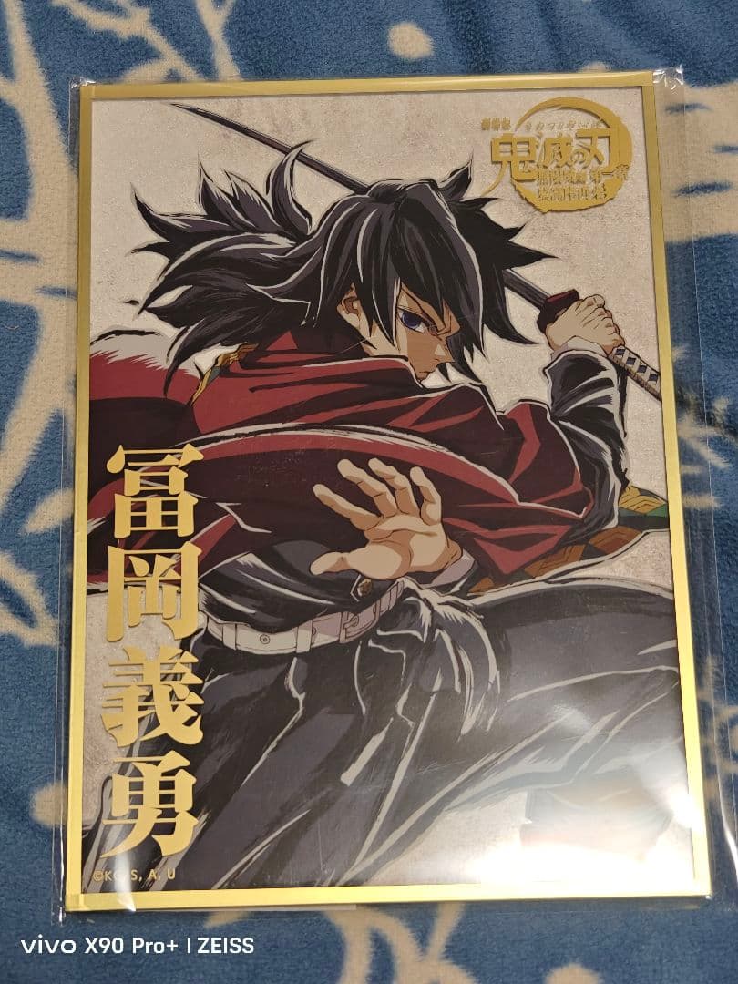 c107 鬼滅の刃 コミケ107 webshop 冨岡義勇 B賞 アクリル色紙