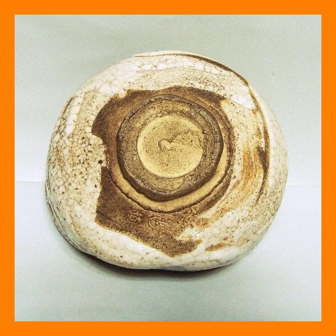 876『志野茶碗』　/骨董品 古美術 古玩 アンティーク