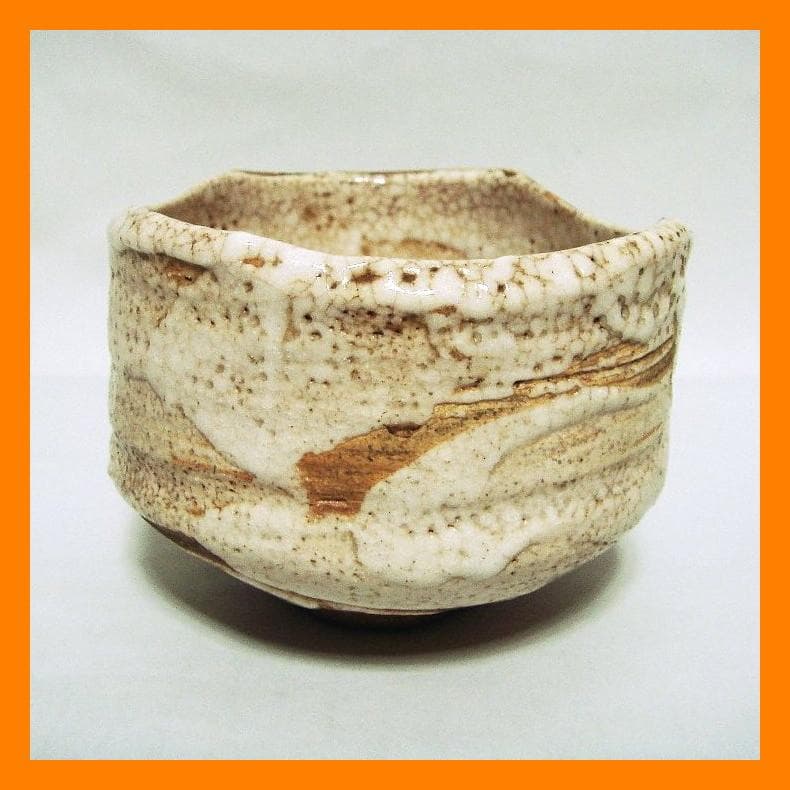 876『志野茶碗』　/骨董品 古美術 古玩 アンティーク