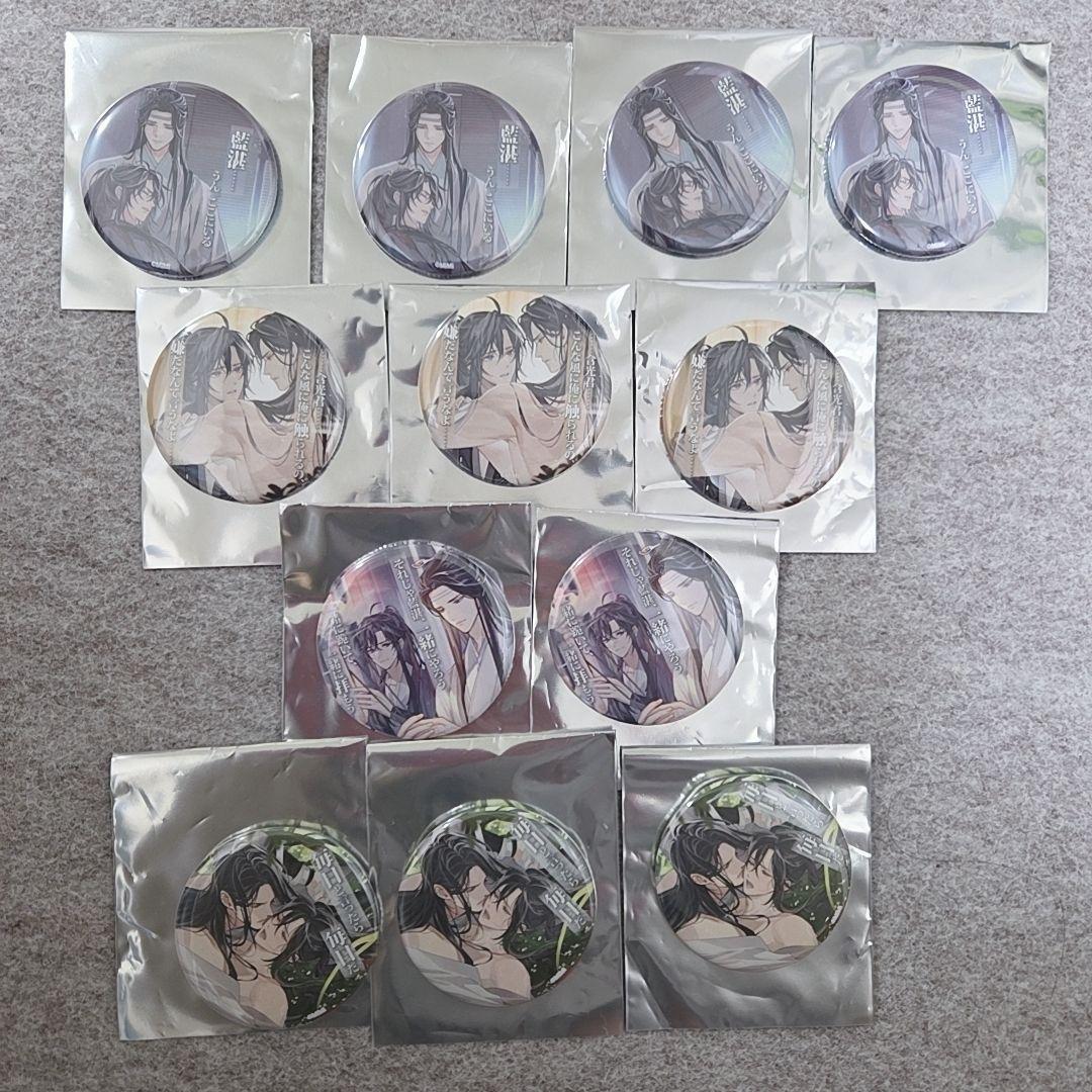 魔道祖師 名台詞缶バッジセット③