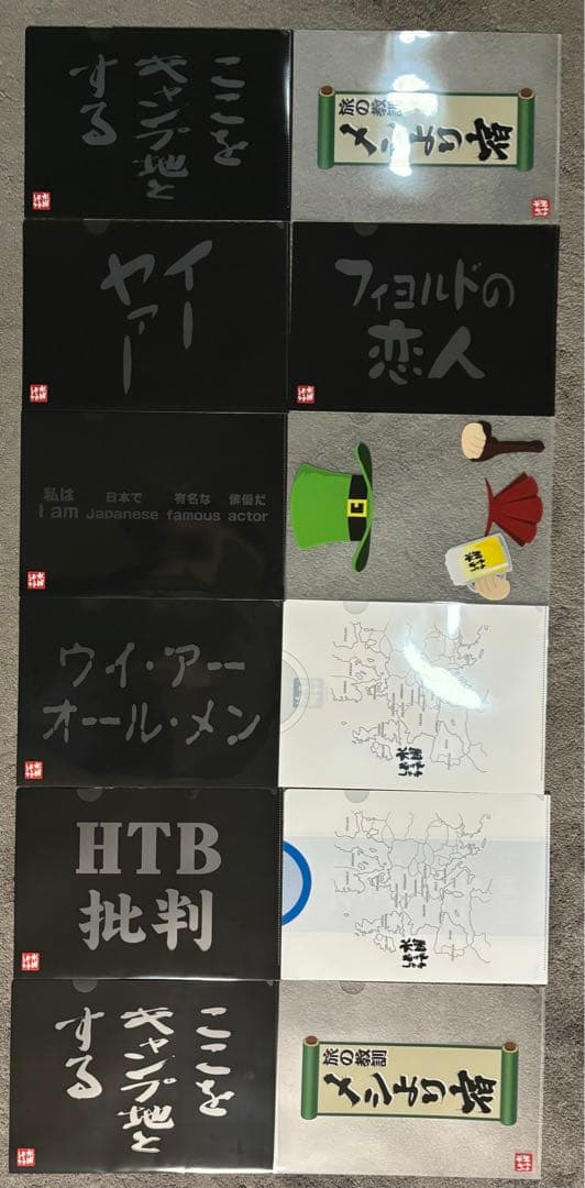 水曜どうでしょう　エンタメくじ　ラストワン賞あり