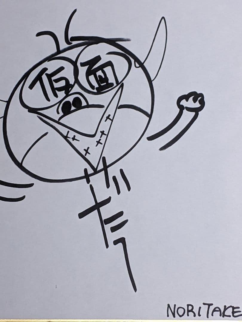 木梨憲武 直筆色紙「 仮面ノリダー 」