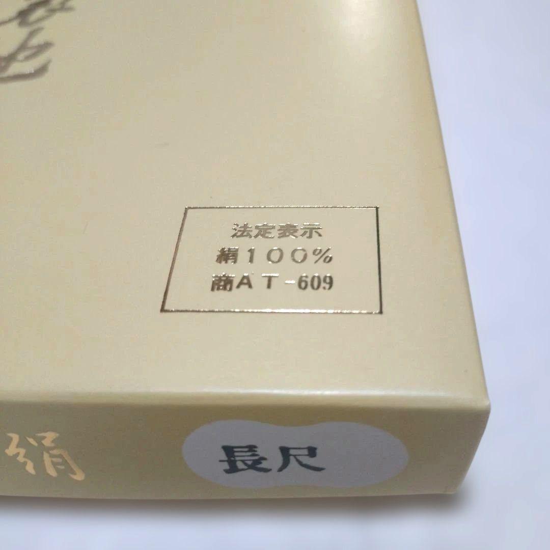 高級羽二重　別織きもの裏地　長尺 絹１００%　箱付き