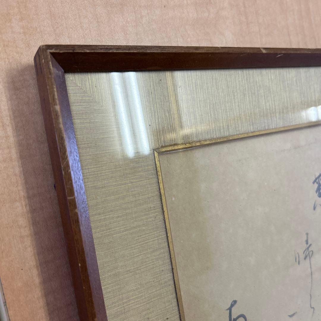 鷲谷七菜子さん？　俳句　色紙