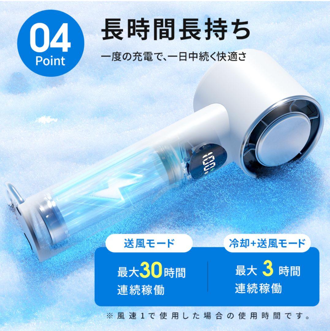 新品未使用 冷却プレート付ハンディファン 風速10m/s 最大30H連続使用