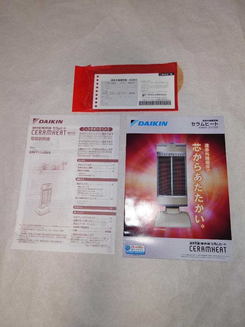 中古品・DAIKIN遠赤外線・暖房器 セラムヒ－トERFT11USE5