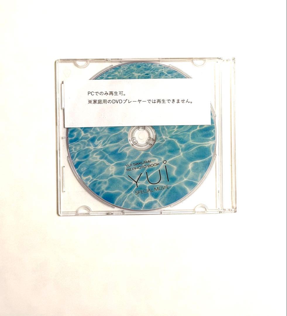 FRUITSZIPPER 櫻井優衣 直筆サイン入り写真集色校2枚セット