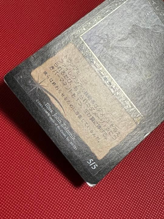 mtg ファイレクシアの抹殺者 日本語初版foil