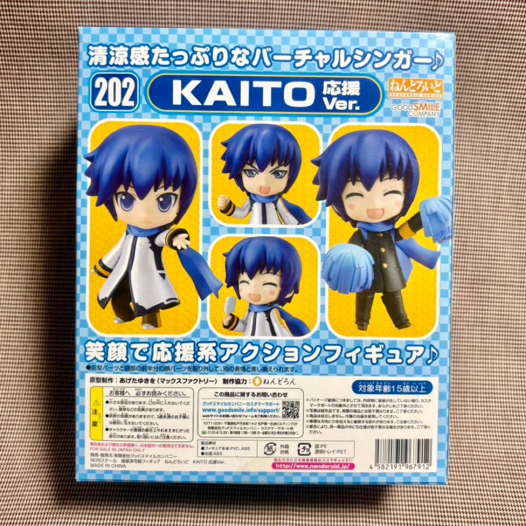 【新品未開封】KAITO 応援Ver. ねんどろいど202