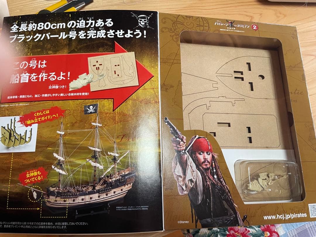 木造帆船模型　パイレーツ・オブ・カリビアン アシェット　1〜100ブラックパール