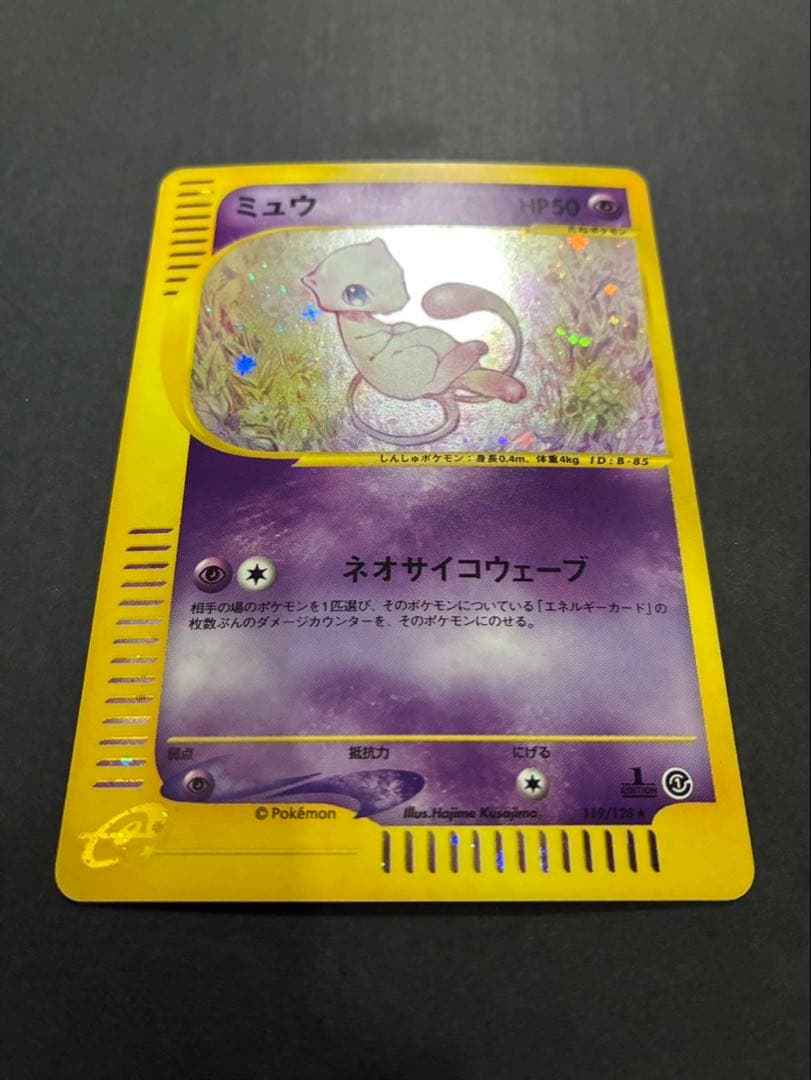 ポケモンカード ミュウ e 119/128 第1弾基本拡張パック 渦巻き ①