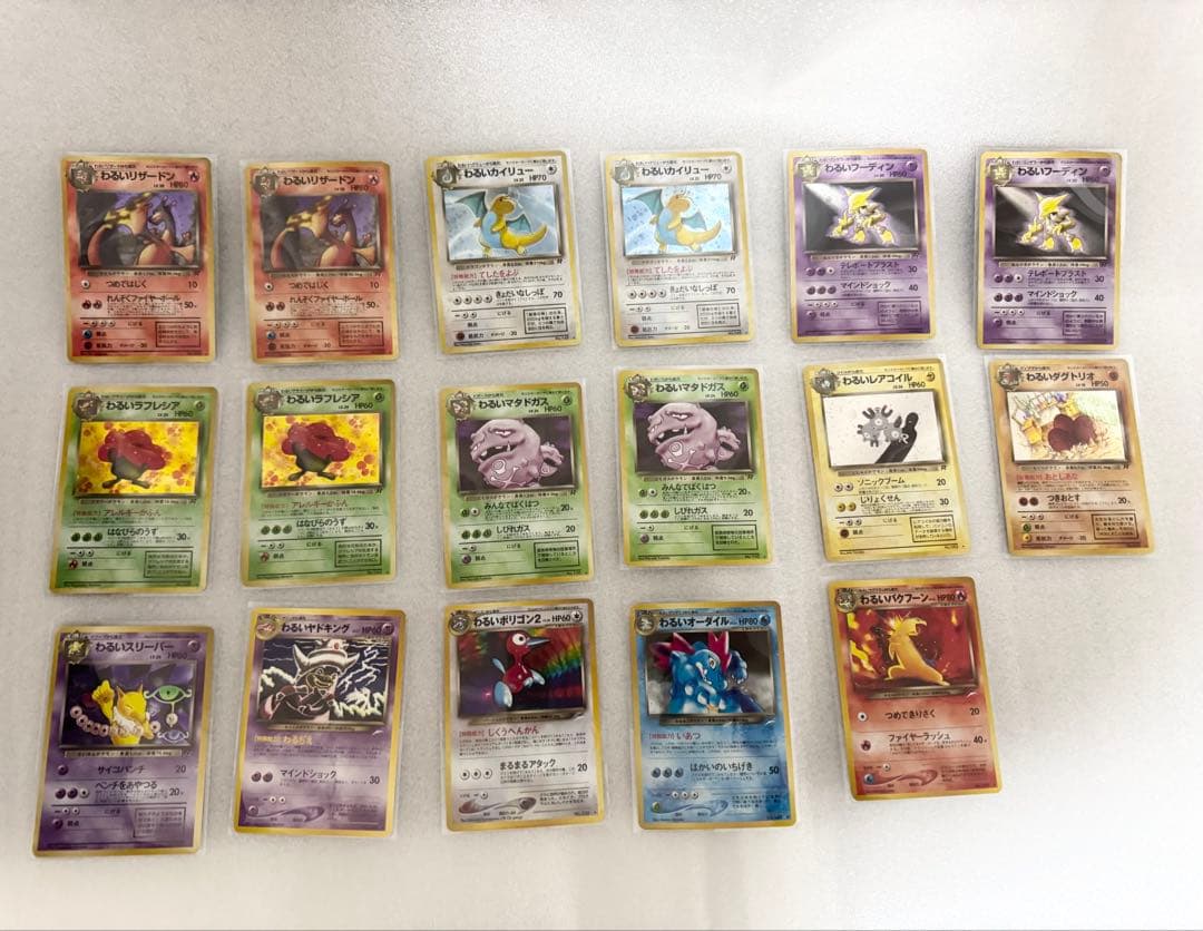わるいポケモンカード　17枚セット　旧裏ポケカ