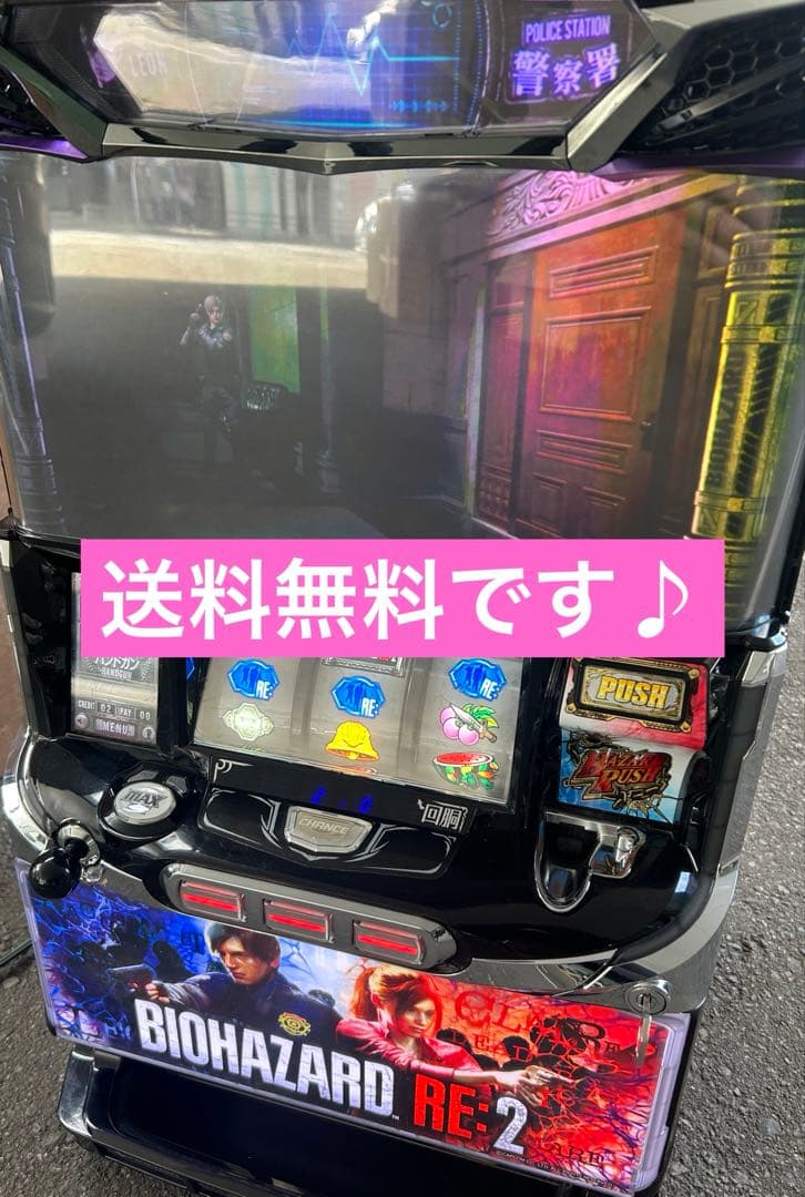 パチスロ　実機　SバイオハザードRE:2 家庭用改造済み　送料込み　バイオRE2