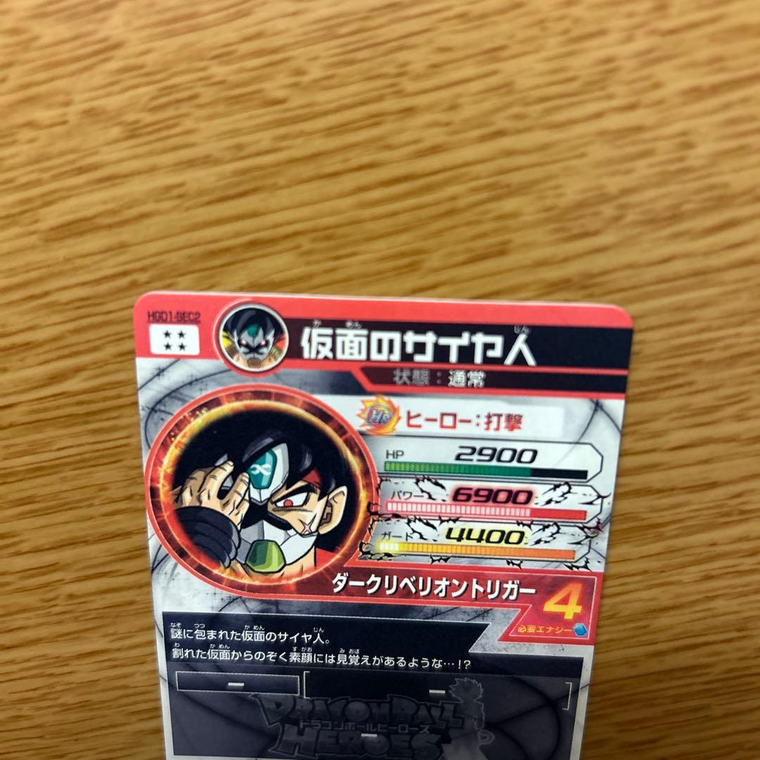 メ*ン様 [美品]ドラゴンボールヒーローズ　仮面のサイヤ人 HGD1-SEC2