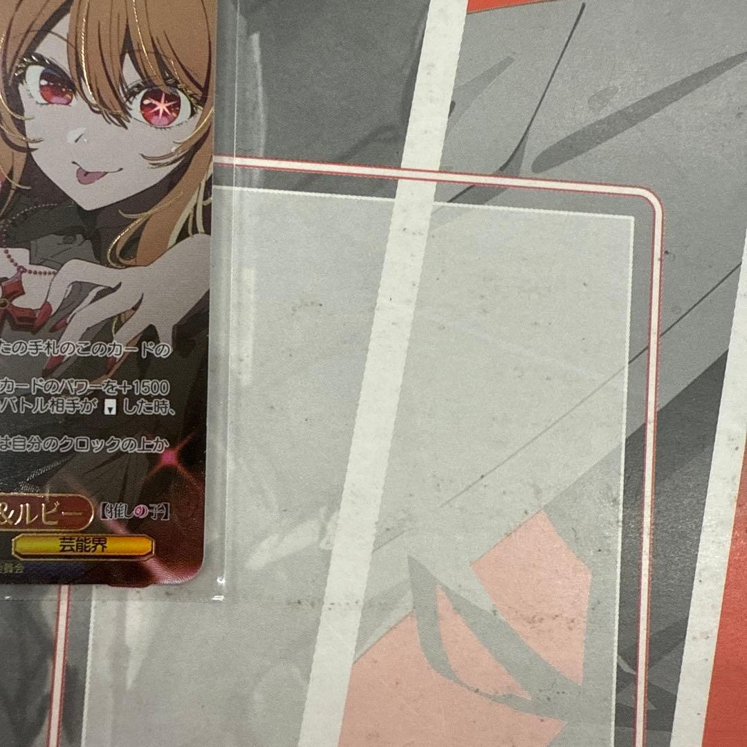 ws 推しの子 導かれし双星 アクア＆ルビー sec+